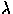 $\lambda$