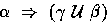 \begin{displaymath}
\alpha ~\implies~ (\gamma ~{\cal U}~ \beta) \end{displaymath}